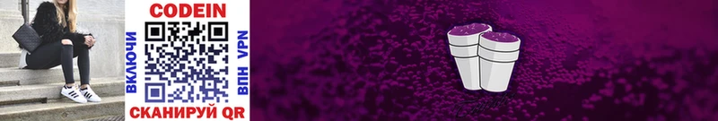где найти   Козловка  Кодеин напиток Lean (лин) 