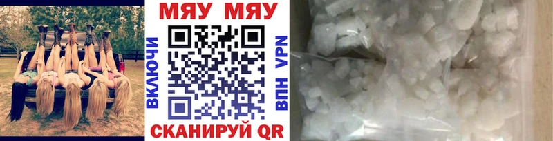 Мефедрон кристаллы Козловка