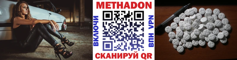 Метадон кристалл  Козловка 